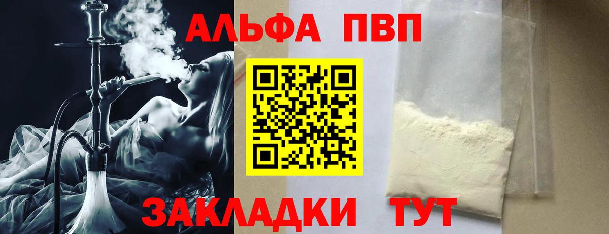 А ПВП Crystall Малоярославец