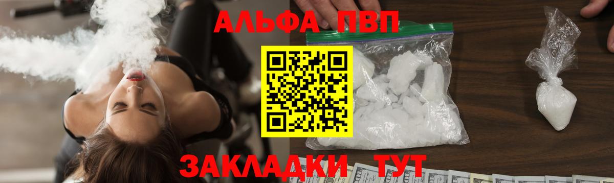 где можно купить   А ПВП крисы CK  Вход с VPN  Малоярославец 
