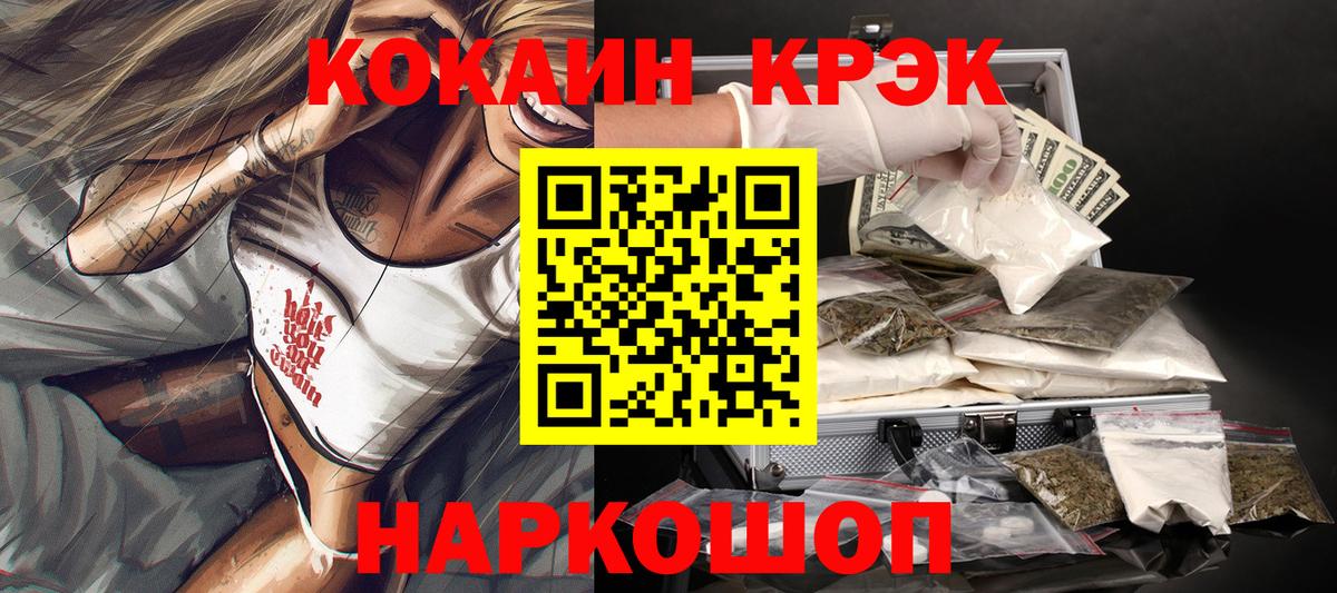 КОКАИН 98% Малоярославец