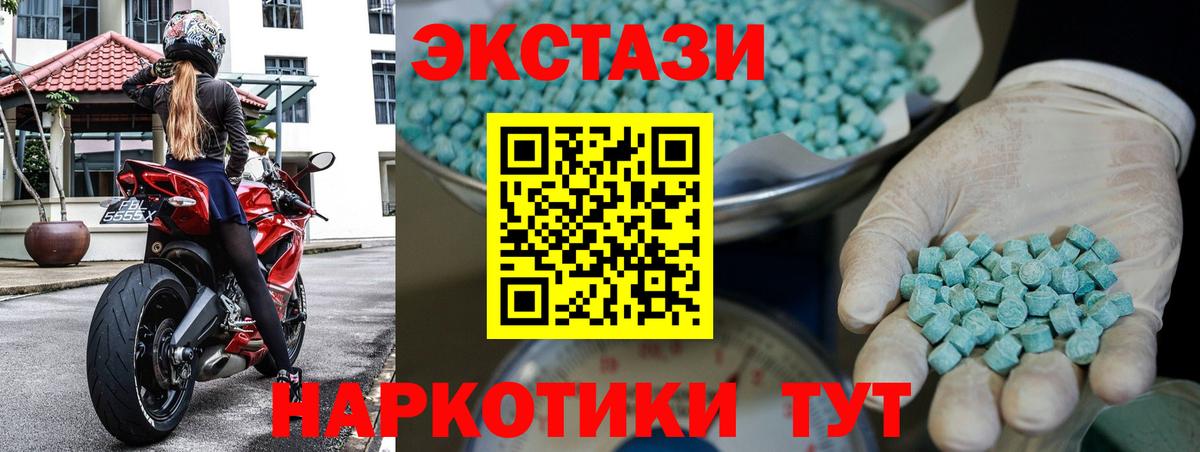 ЭКСТАЗИ  Вход с VPN  Малоярославец  ЭКСТАЗИ 99% 