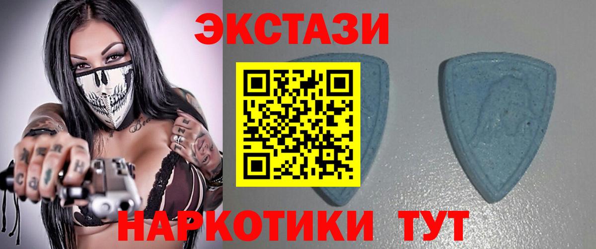 ЭКСТАЗИ 280мг Малоярославец