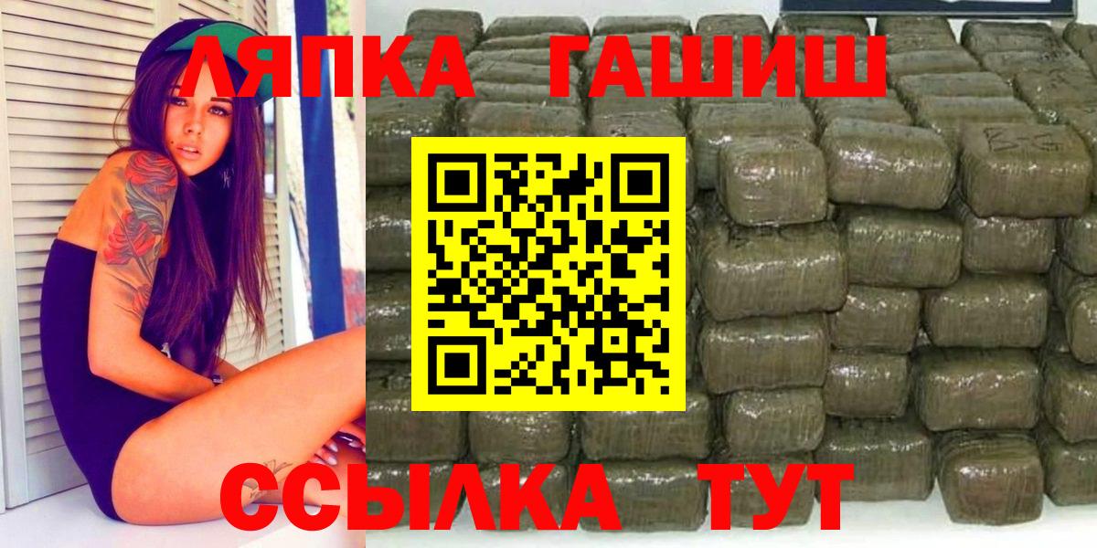 ГАШИШ Premium  Вход с VPN  Гашиш гашик  Малоярославец 