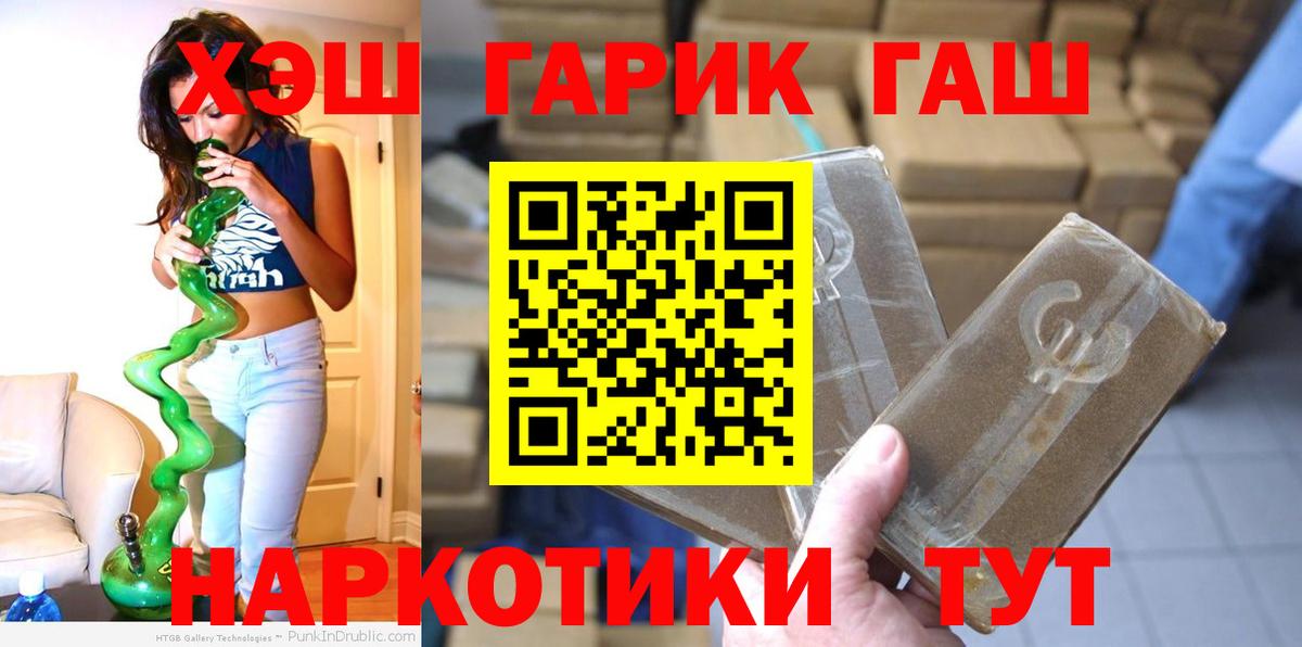 Гашиш гашик Малоярославец
