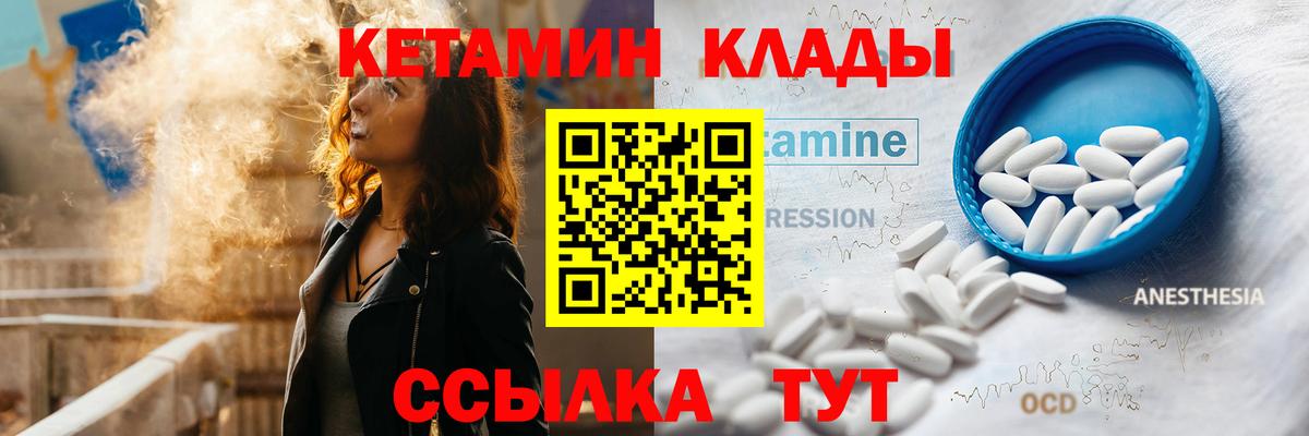 Малоярославец  Кетамин ketamine  КЕТАМИН ketamine  Вход с VPN 