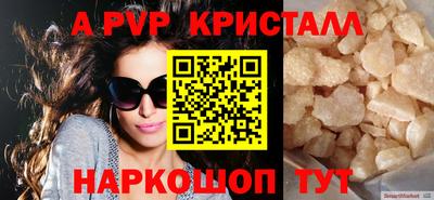 кристаллы Ипатово