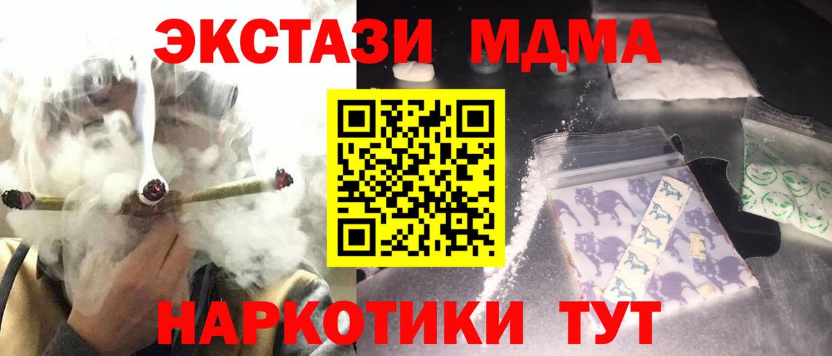 МДМА crystal  Вход с VPN  MDMA Molly  Малоярославец 