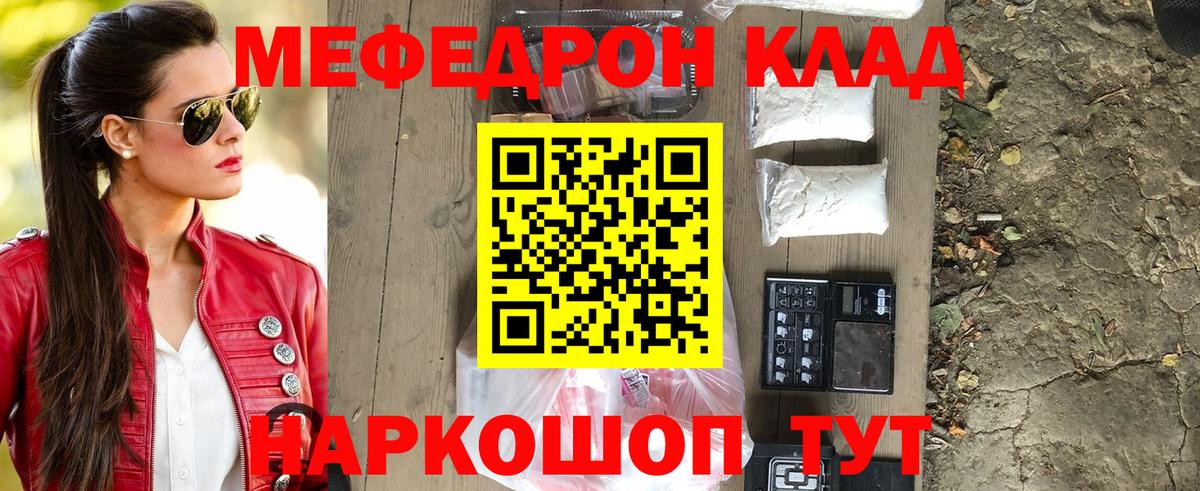 МЯУ-МЯУ  кракен зеркало  Вход с VPN  Меф mephedrone  МЕФ  Малоярославец  Меф VHQ 