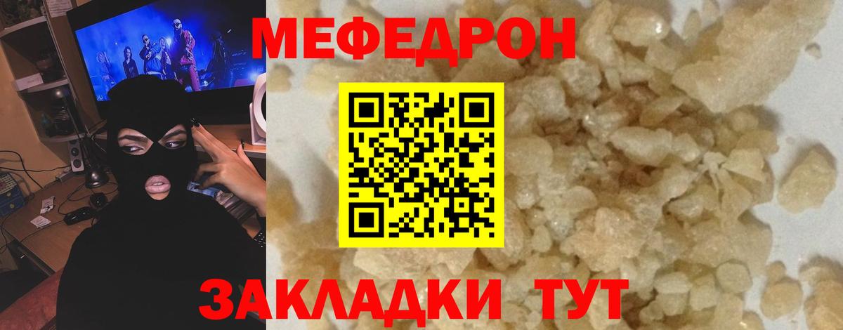 МЕФ Малоярославец