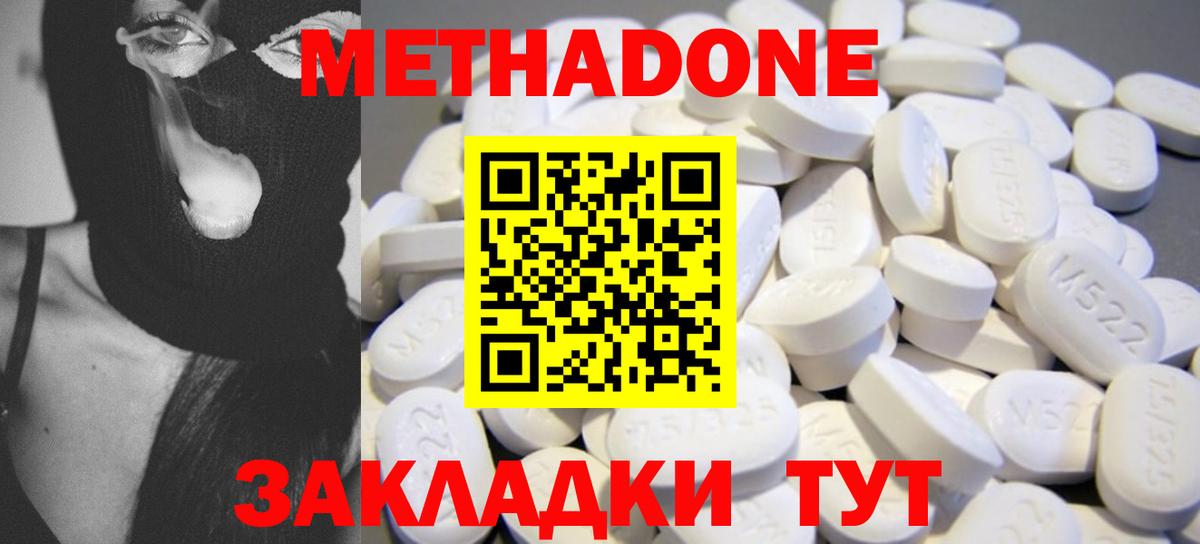 Метадон methadone  Вход с VPN  hydra онион  Малоярославец  Метадон белоснежный 
