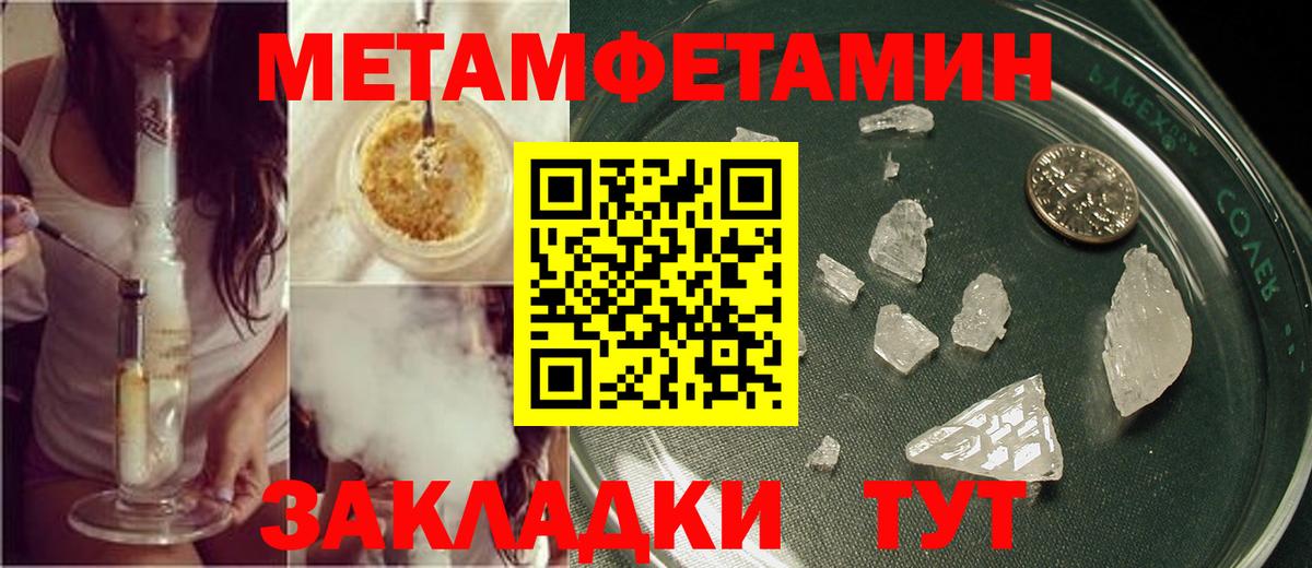 Первитин Methamphetamine  Вход с VPN  МЕТАМФЕТАМИН  Малоярославец 