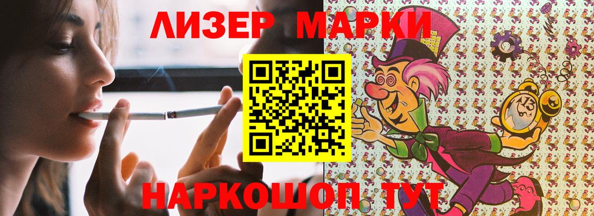 Марки 25I-NBOMe 1,8мг  Вход с VPN  купить закладку  Малоярославец 