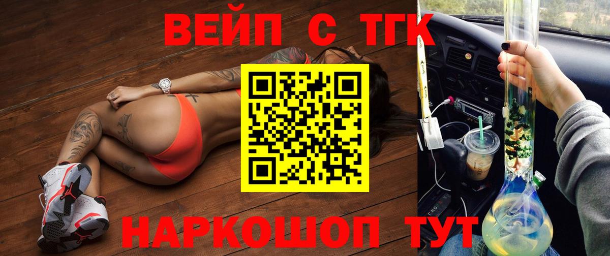 ТГК Wax  купить   Малоярославец  Вход с VPN 